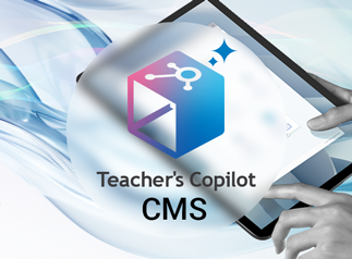 Teacher's Copilot CMSサービス