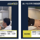 愛知県のICT活用課題解決支援事業「AICHI X TECH（アイチ クロス テック）」の実証実験に参加！最終報告書公開のお知らせ