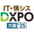 【3月13日-14日】第１回IT・情シスDXPO 大阪’25「IT人材育成・採用支援展」ゾーン《展示会》